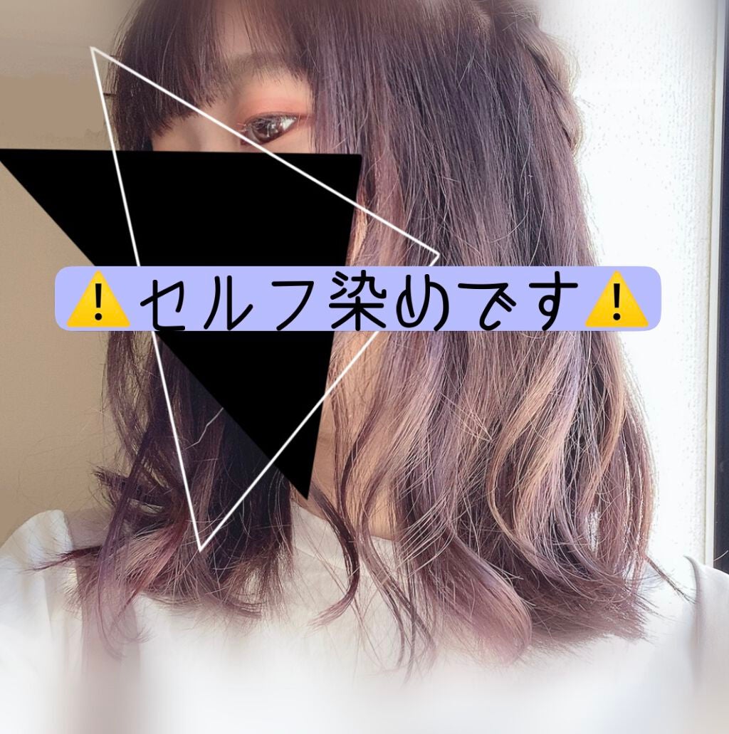 デビルズトリック/クイスクイス/ヘアカラーを使ったクチコミ(1枚目)