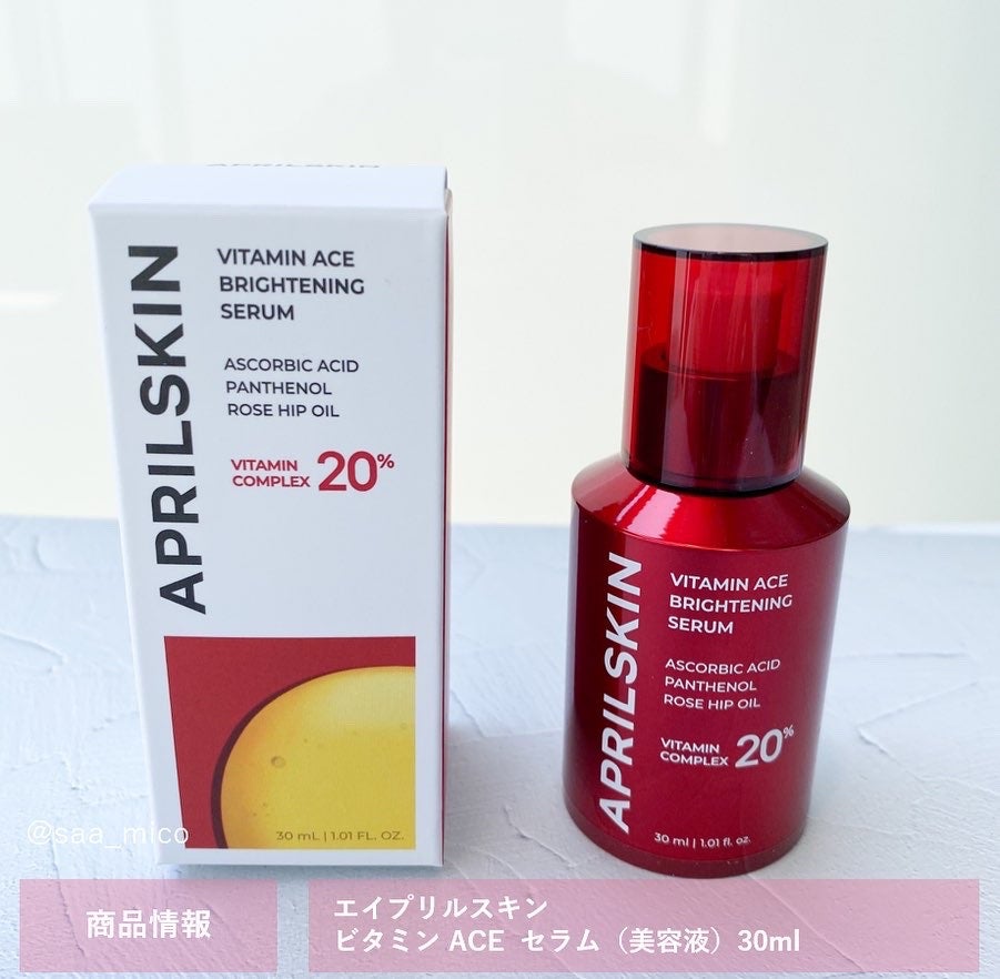 ビタミンACEセラム/APRILSKIN/美容液を使ったクチコミ(2枚目)