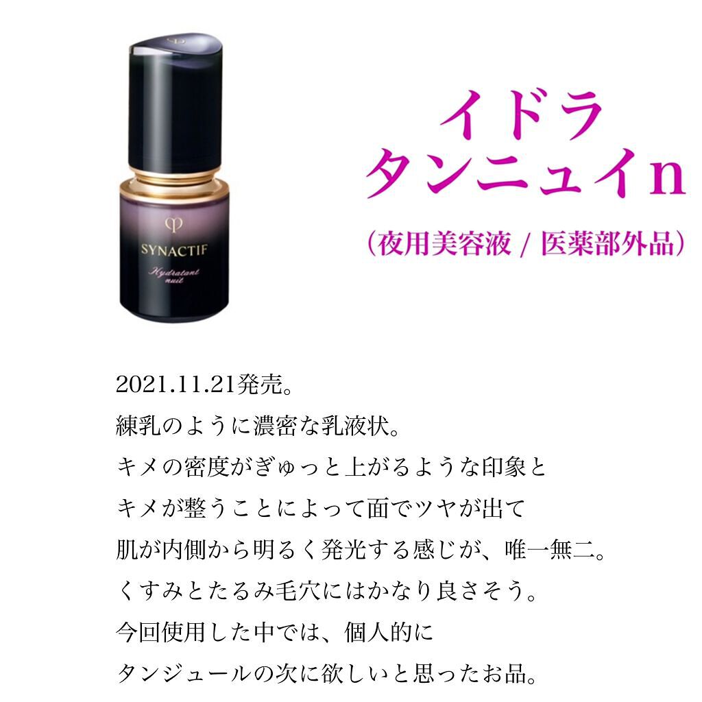 サボンn/クレ・ド・ポー ボーテ シナクティフ/洗顔石鹸を使ったクチコミ(6枚目)