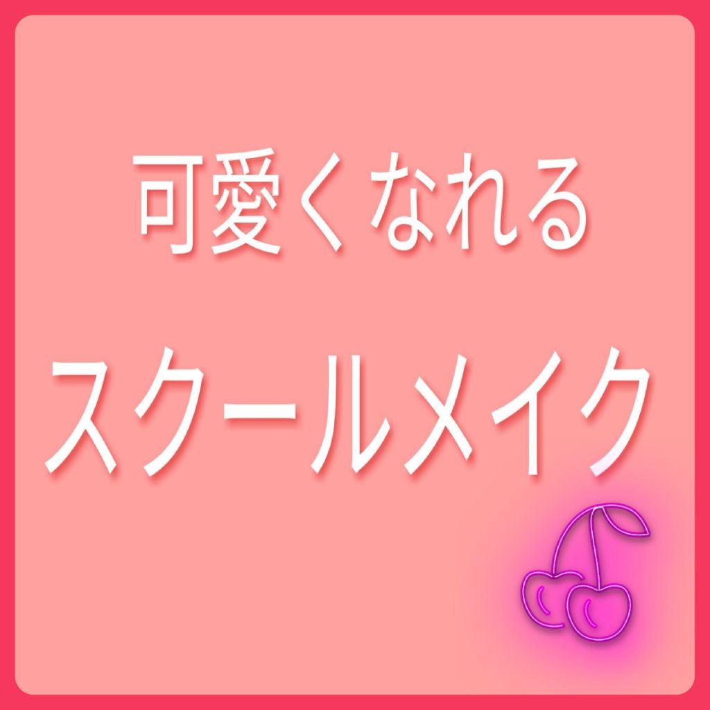 皮脂テカリ防止下地/CEZANNE/化粧下地を使ったクチコミ(1枚目)