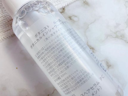 ルース ボタニカルインシャワー ヘアセラム/BOTANIST/洗い流すヘアトリートメントを使ったクチコミ(2枚目)