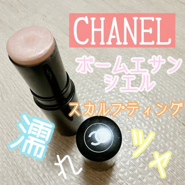 CHANEL ボーム エサンシエルのクチコミ「✼••┈┈••✼••┈┈••✼••┈┈••✼••┈┈••✼
CHANEL
ボーム エサンシエル.....」（1枚目）