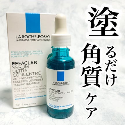 エファクラ ピールケア セラム/ラ ロッシュ ポゼ/美容液を使ったクチコミ(1枚目)