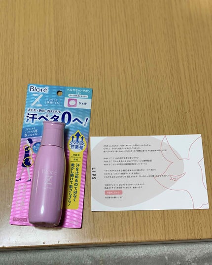 ビオレZ さらっと快適ジェル/ビオレ/デオドラント・制汗剤を使ったクチコミ(1枚目)