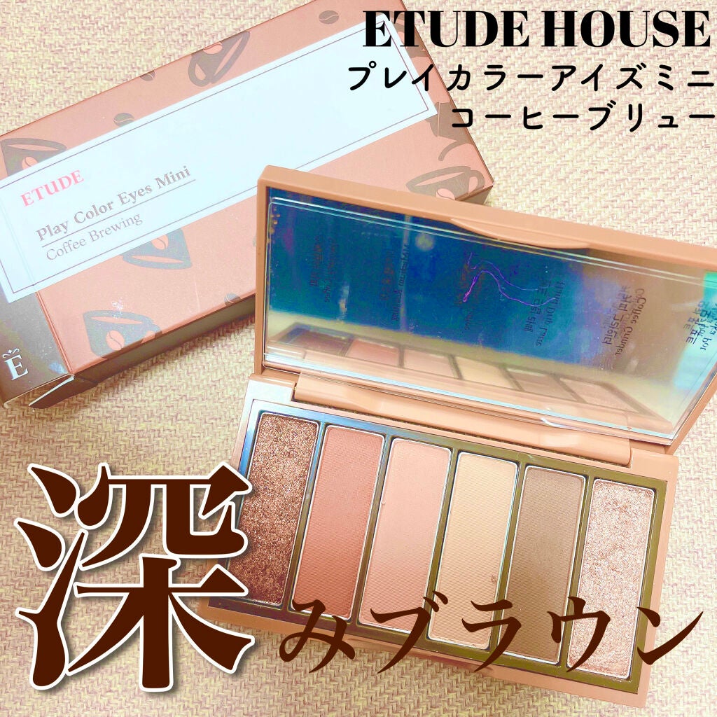 プレイカラーアイズミニ/ETUDE/アイシャドウパレットを使ったクチコミ(1枚目)