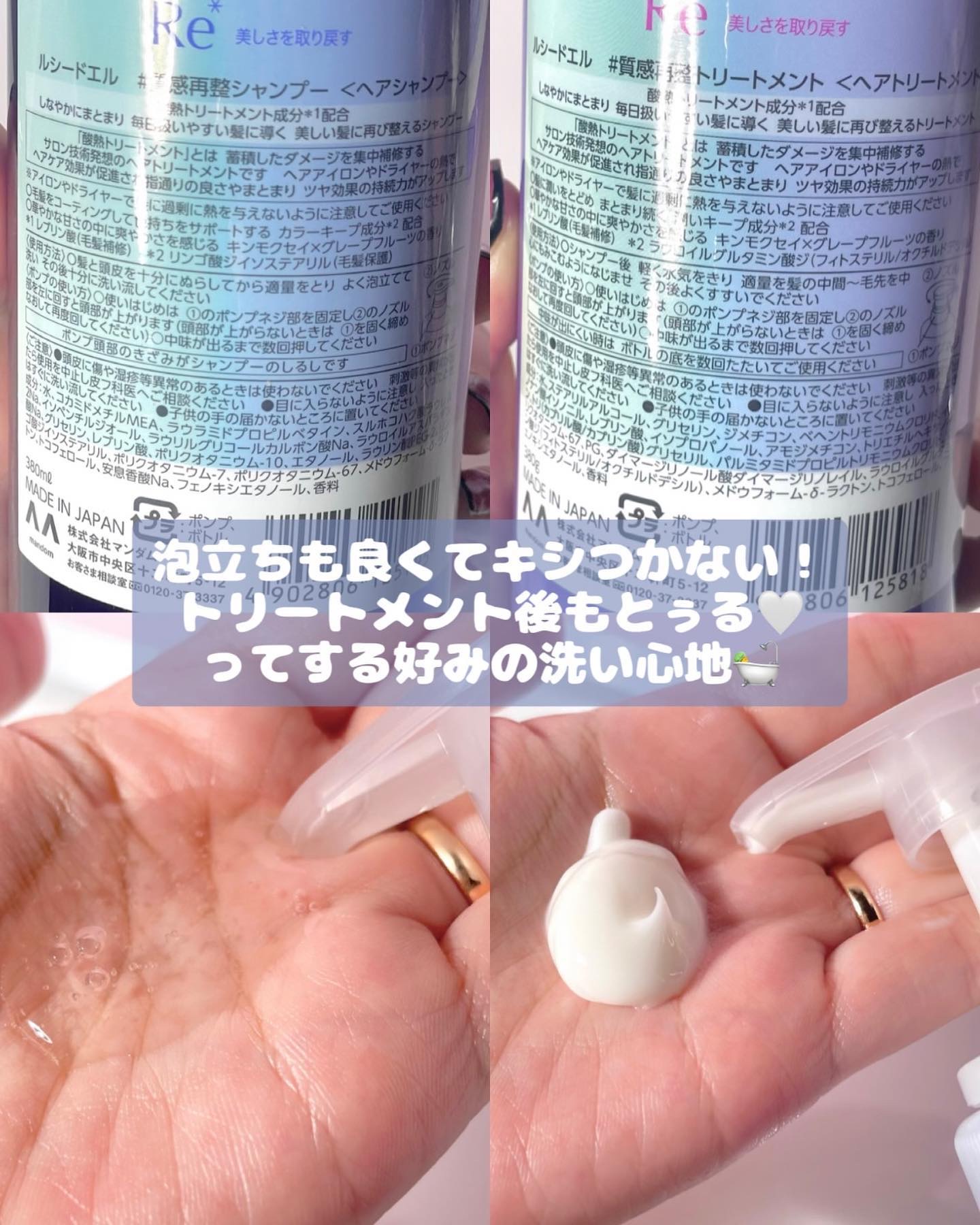 ＃質感再整シャンプー／トリートメント /ルシードエル/市販シャンプーを使ったクチコミ（3枚目）