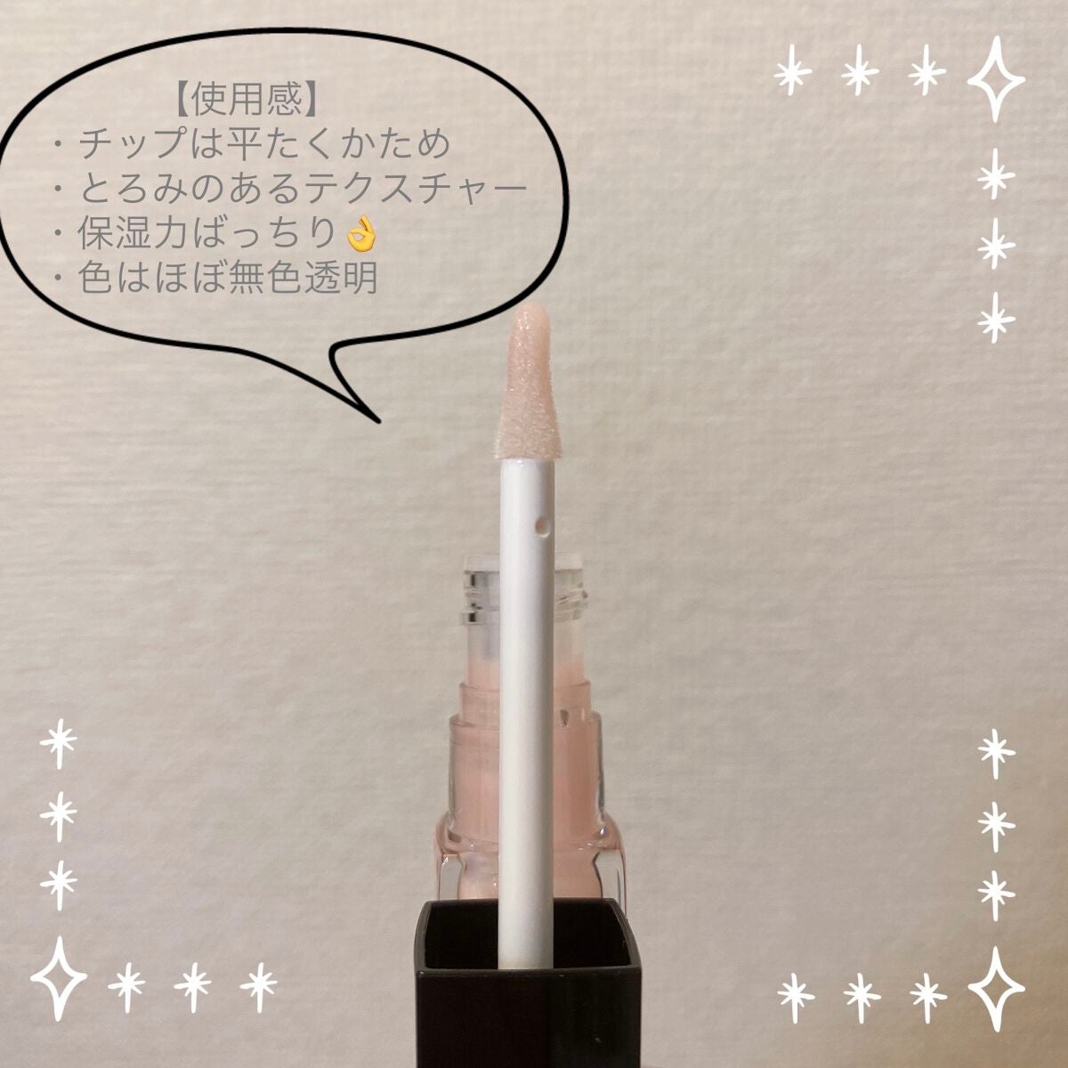 エッセンス リッププランパー/Visée/リッププランパーを使ったクチコミ(2枚目)