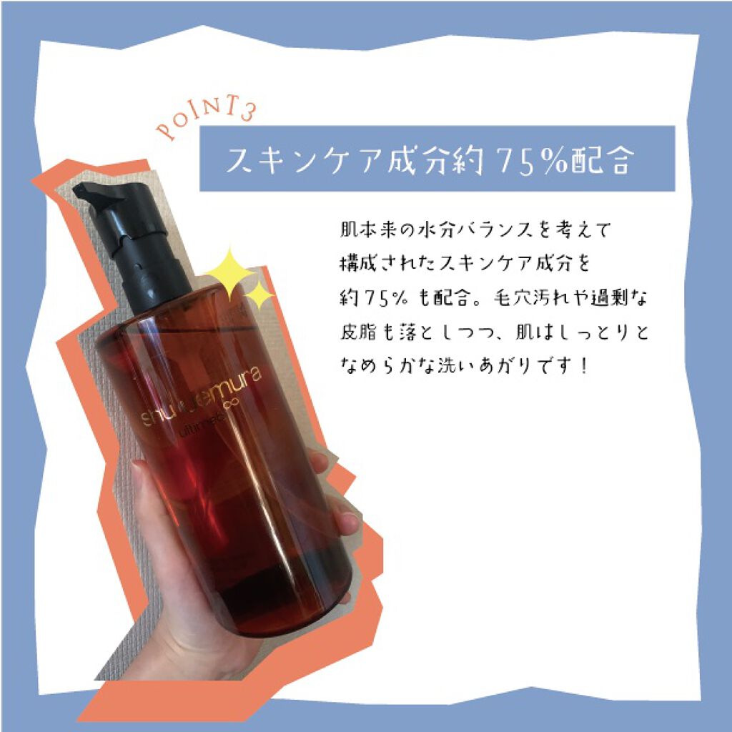 (旧)アルティム8∞ スブリム ビューティ クレンジング オイル/shu uemura/オイルクレンジングを使ったクチコミ(4枚目)