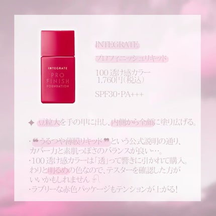 グロウルミナイザー UV/excel/化粧下地を使ったクチコミ(4枚目)