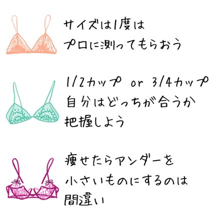 脇高すっきりブラ&ショーツセット/ワコール/ナイトブラを使ったクチコミ(2枚目)