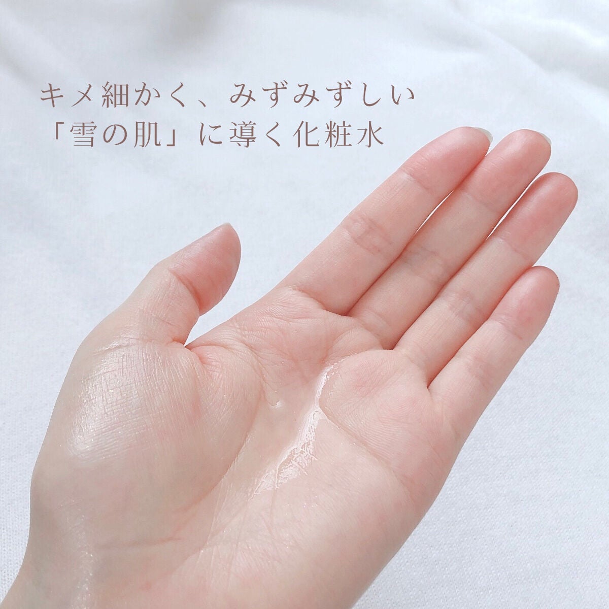 薬用 雪肌精/雪肌精/化粧水を使ったクチコミ(3枚目)