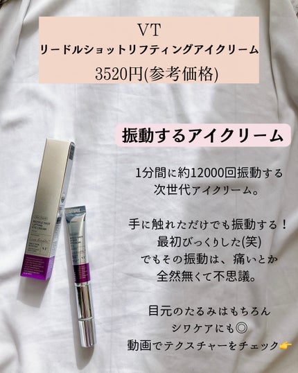 リードルショット リフティングセラム/VT/美容液を使ったクチコミ(7枚目)