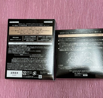 ドラマティッククッションジェリー/マキアージュ/クッションファンデーションを使ったクチコミ(5枚目)