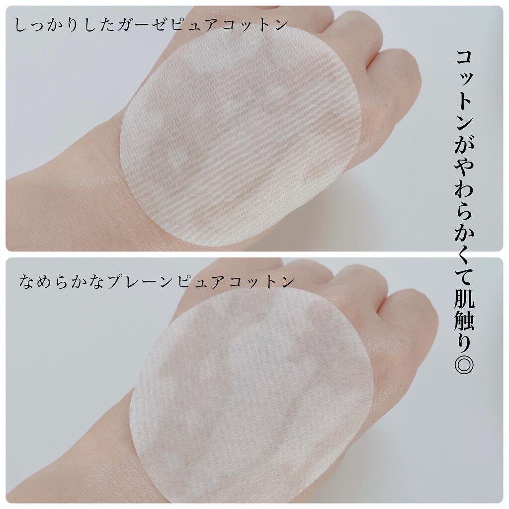 アクアバイオーム トナー パッド/FATION/トナーパッドを使ったクチコミ(5枚目)