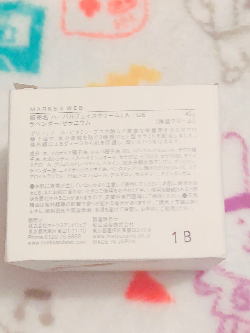 ハーバルフェイスクリーム ラベンダー/ゼラニウム/MARKS&WEB/フェイスクリームを使ったクチコミ(6枚目)