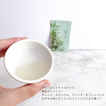 髪がうるおう精油シャンプー/トリートメント しっとり /kokoroe/シャンプー・コンディショナーを使ったクチコミ(4枚目)