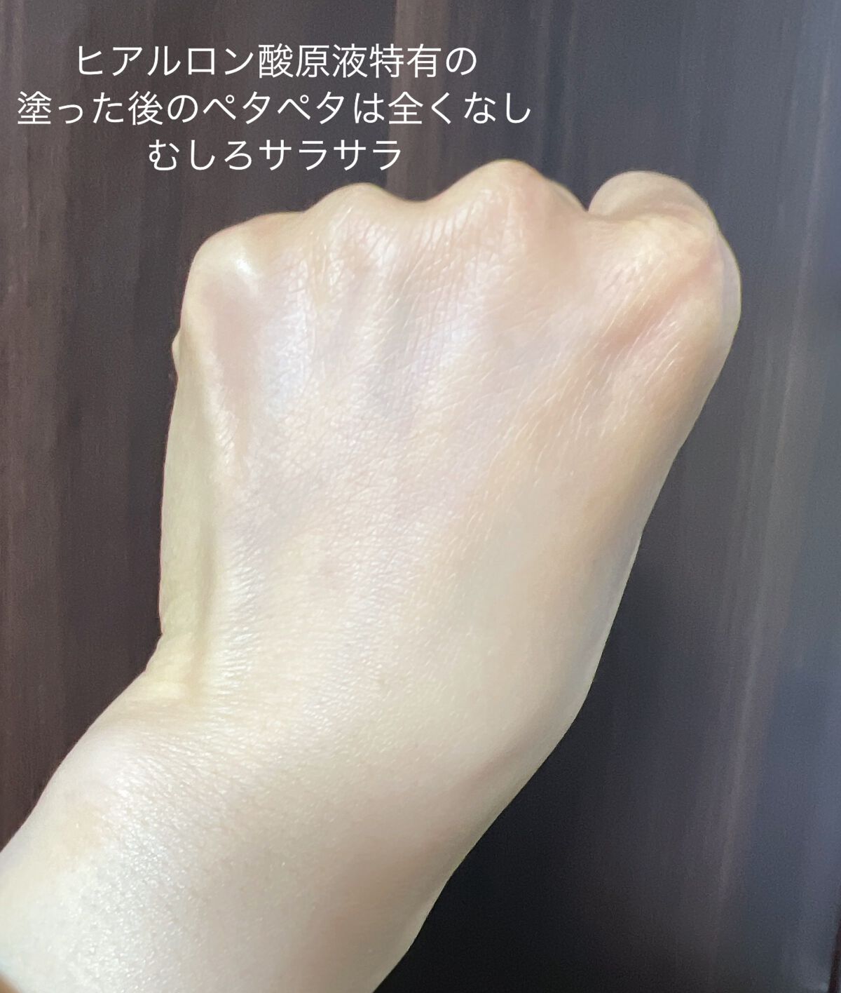 ギガぷる ヒアルロン酸原液/ドン・キホーテ/美容液を使ったクチコミ(5枚目)