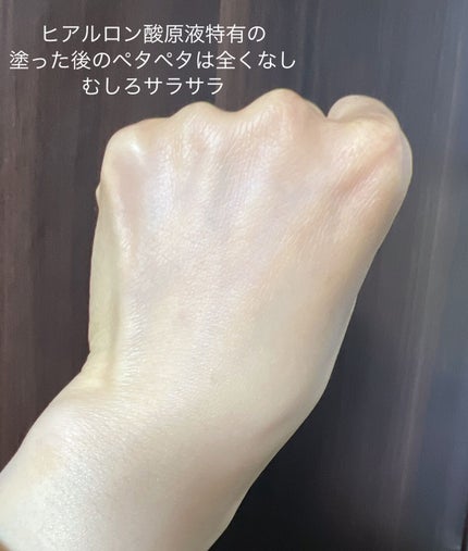 ギガぷる ヒアルロン酸原液/ドン・キホーテ/美容液を使ったクチコミ(5枚目)