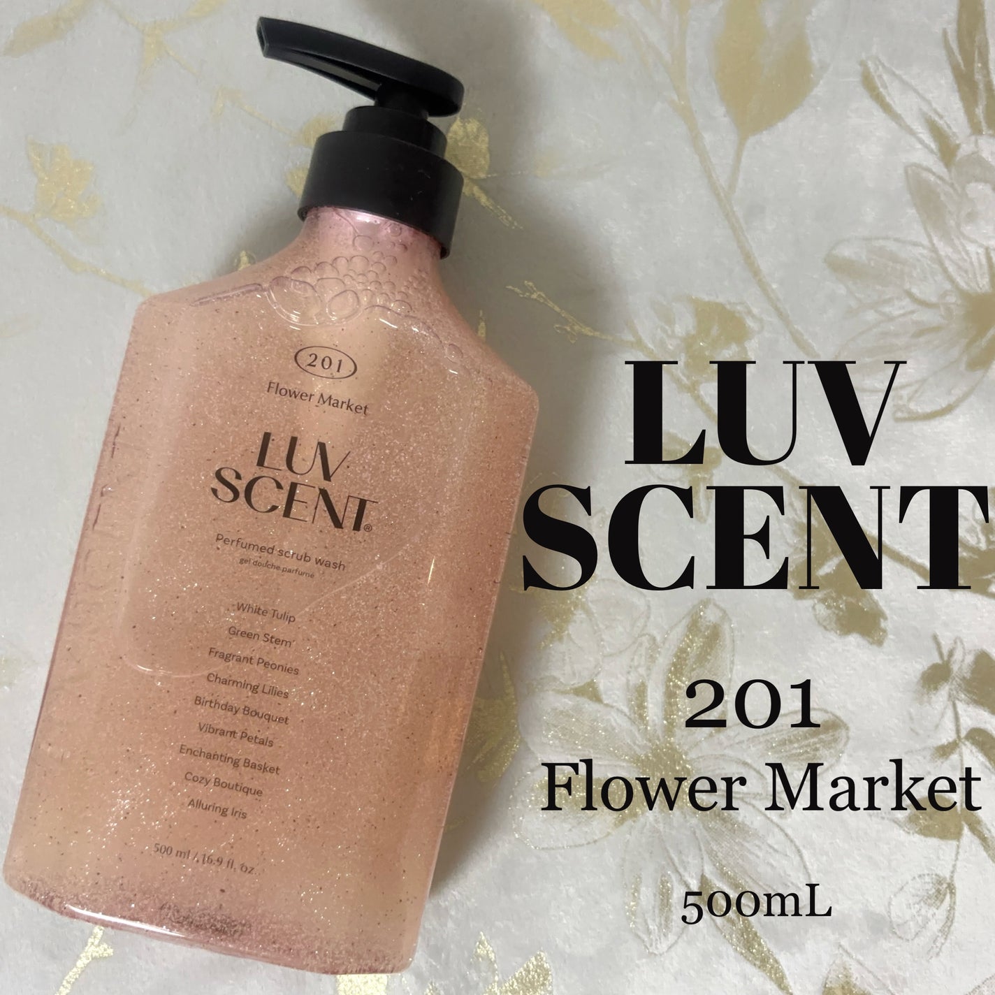 スクラブボディウォッシュ フラワーマーケット ホワイトチューリップ/LUV SCENT/ボディスクラブを使ったクチコミ(1枚目)