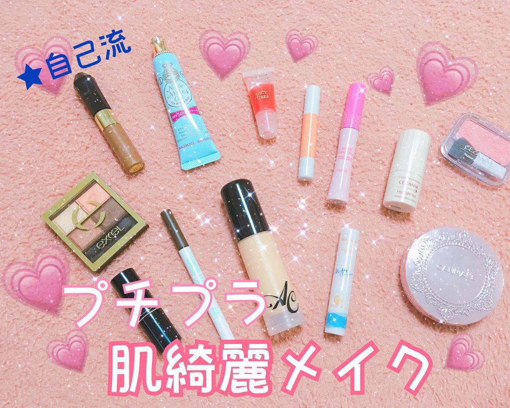 amane on LIPS 「#マジョリカマジョルカ#ヌードメークジェルを塗ります伸びが良く..」(1枚目)