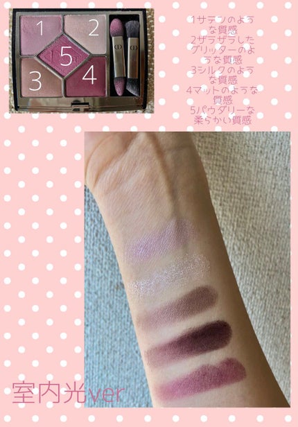 【旧】サンク クルール クチュール/Dior/アイシャドウパレットを使ったクチコミ(4枚目)