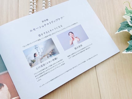 その優しさが33414/想い想われ、フリフラれ。/美容液を使ったクチコミ(9枚目)