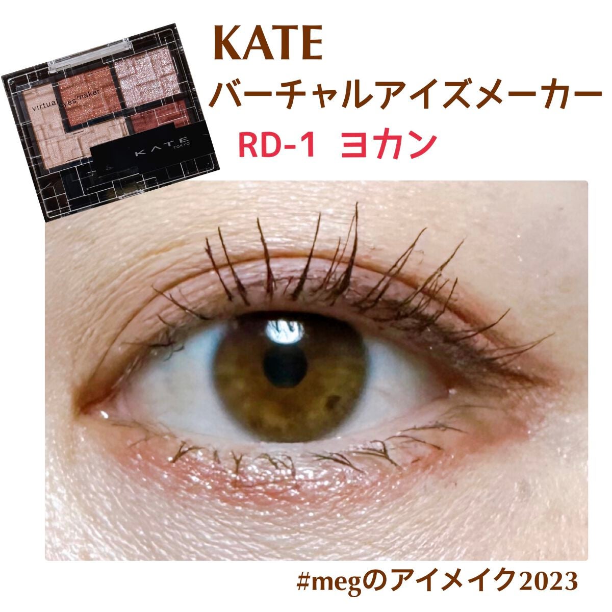 クリーミータッチライナー/キャンメイク/ジェルアイライナーを使ったクチコミ(1枚目)