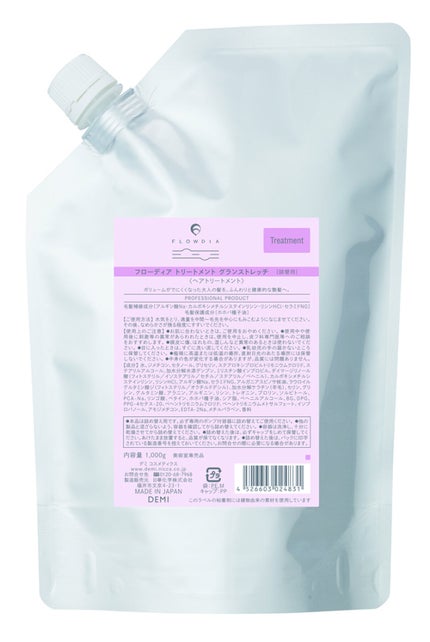 トリートメント 1000g(詰替)