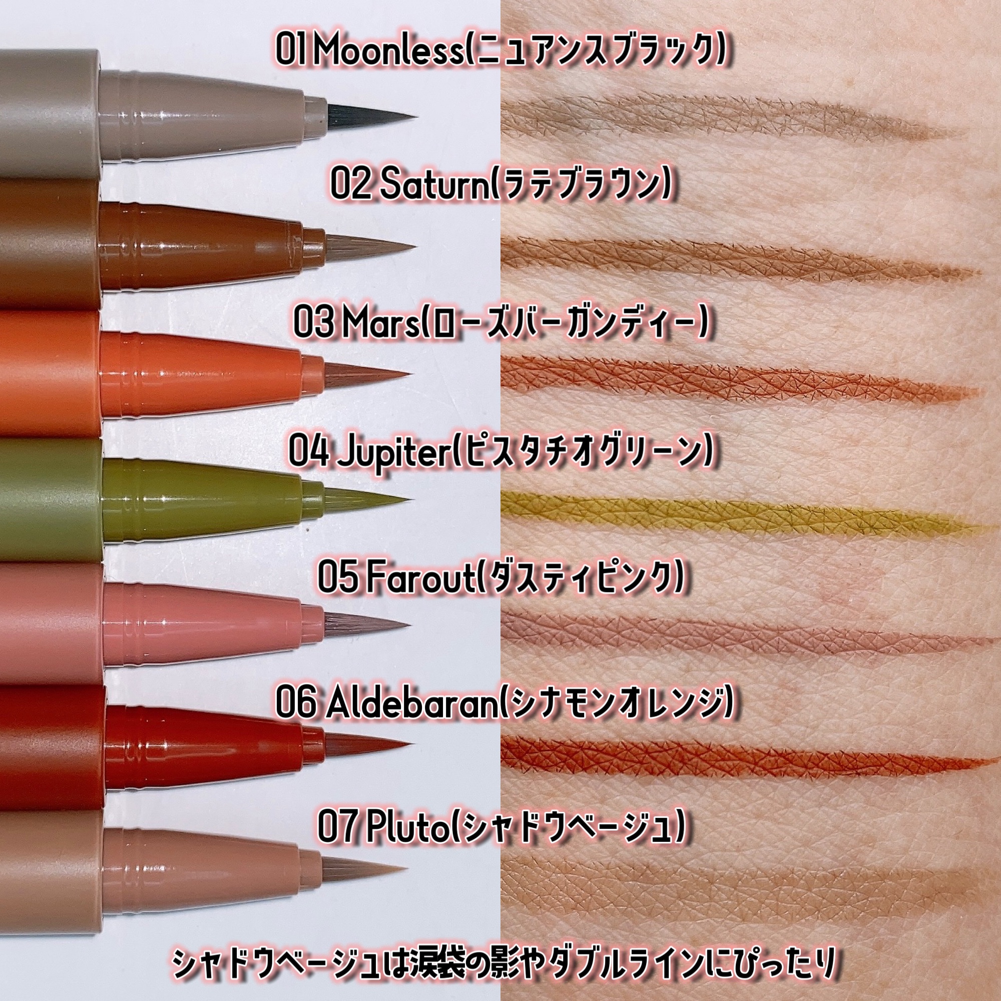 モンスーンカラーマスカラ 06 Aldebaran(テラコッタ)/CathyDoll/マスカラを使ったクチコミ（2枚目）