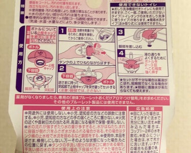 液体ブルーレットおくだけアロマ/小林製薬/その他を使ったクチコミ（2枚目）