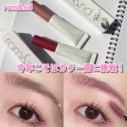 ハンオールブロウカラ/rom&nd/眉マスカラを使ったクチコミ(1枚目)