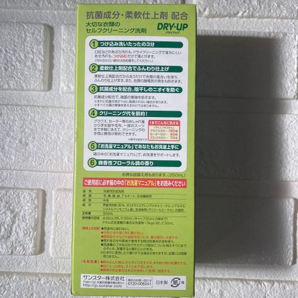 ドライアップ/サンスター/その他を使ったクチコミ(4枚目)