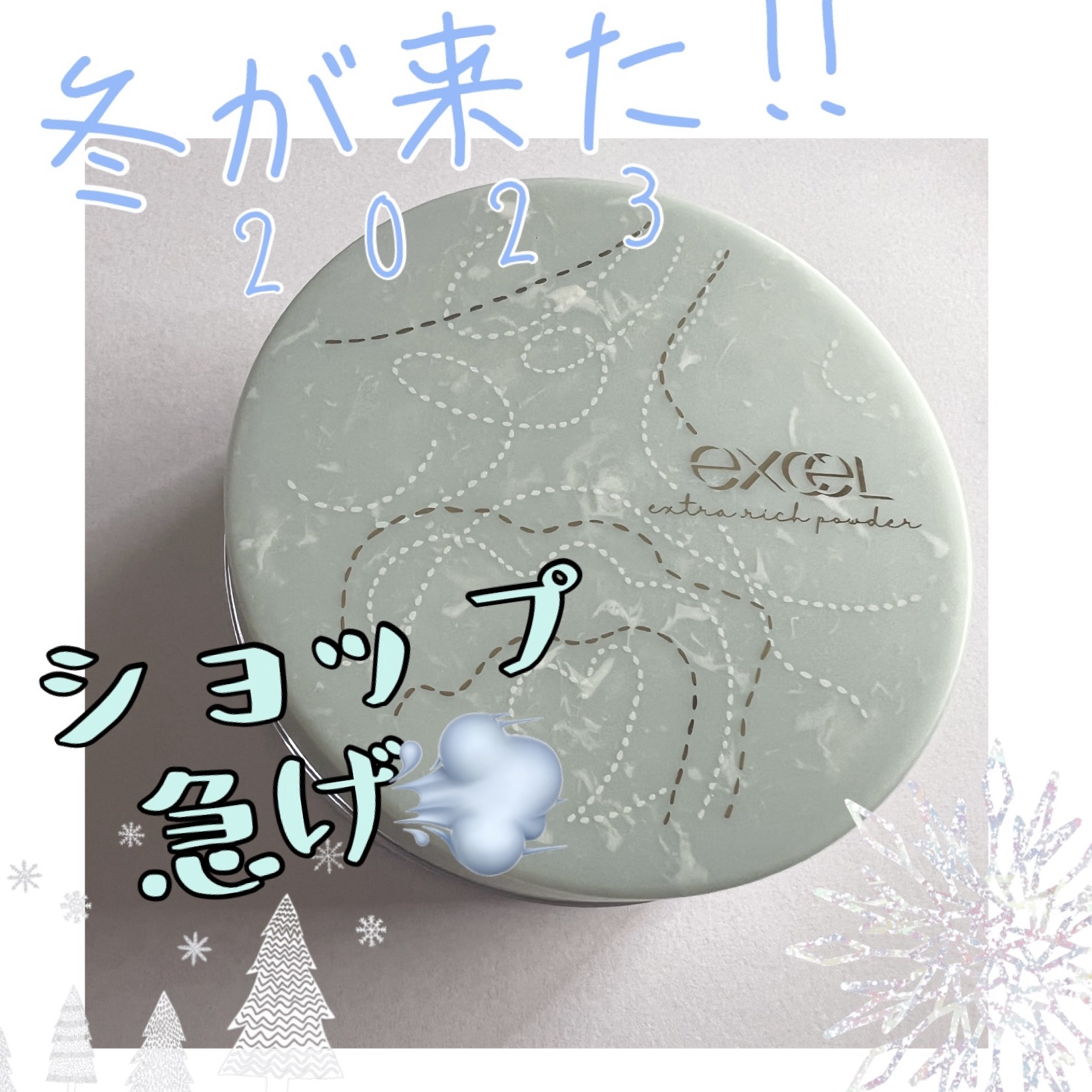 エクセル エクストラリッチパウダー'24 01 ピーチベージュ/excel/ルースパウダーを使ったクチコミ（1枚目）