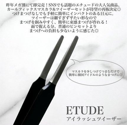 カールフィックスマスカラ/ETUDE/マスカラを使ったクチコミ(4枚目)
