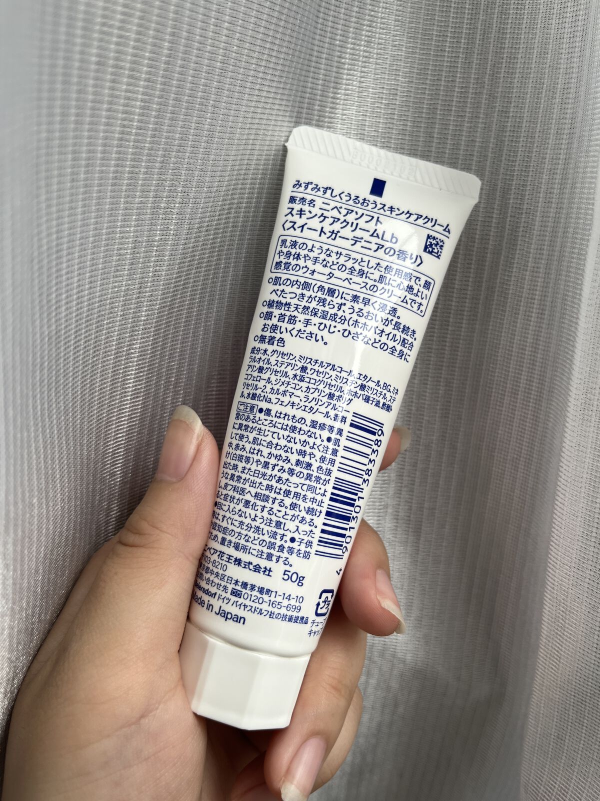 ニベアソフト スキンケアクリーム/ニベア/ボディクリームを使ったクチコミ（2枚目）