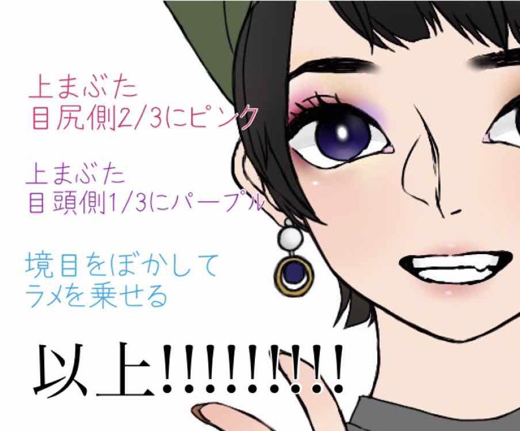 クラッシュダイヤモンドアイズ/KATE/アイシャドウパレットを使ったクチコミ（2枚目）