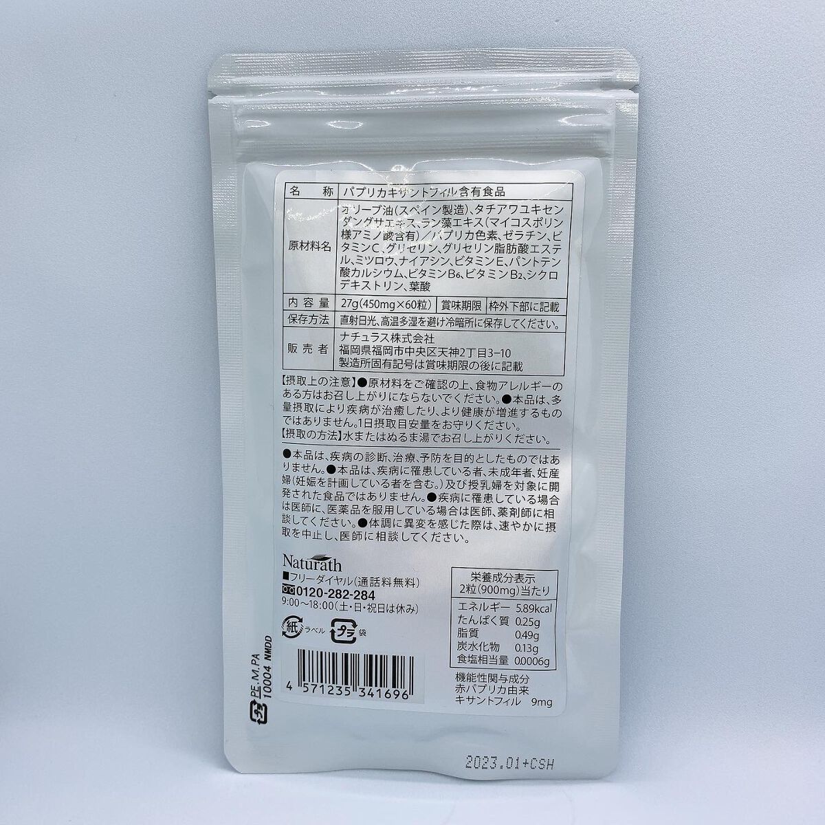 ナチュラホワイト/ナチュラス/美容サプリメントを使ったクチコミ（2枚目）