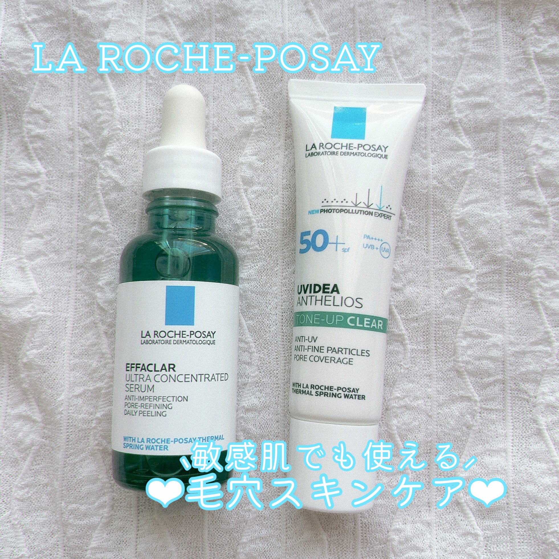 エファクラ ピールケア セラム/ラ ロッシュ ポゼ/美容液を使ったクチコミ（1枚目）