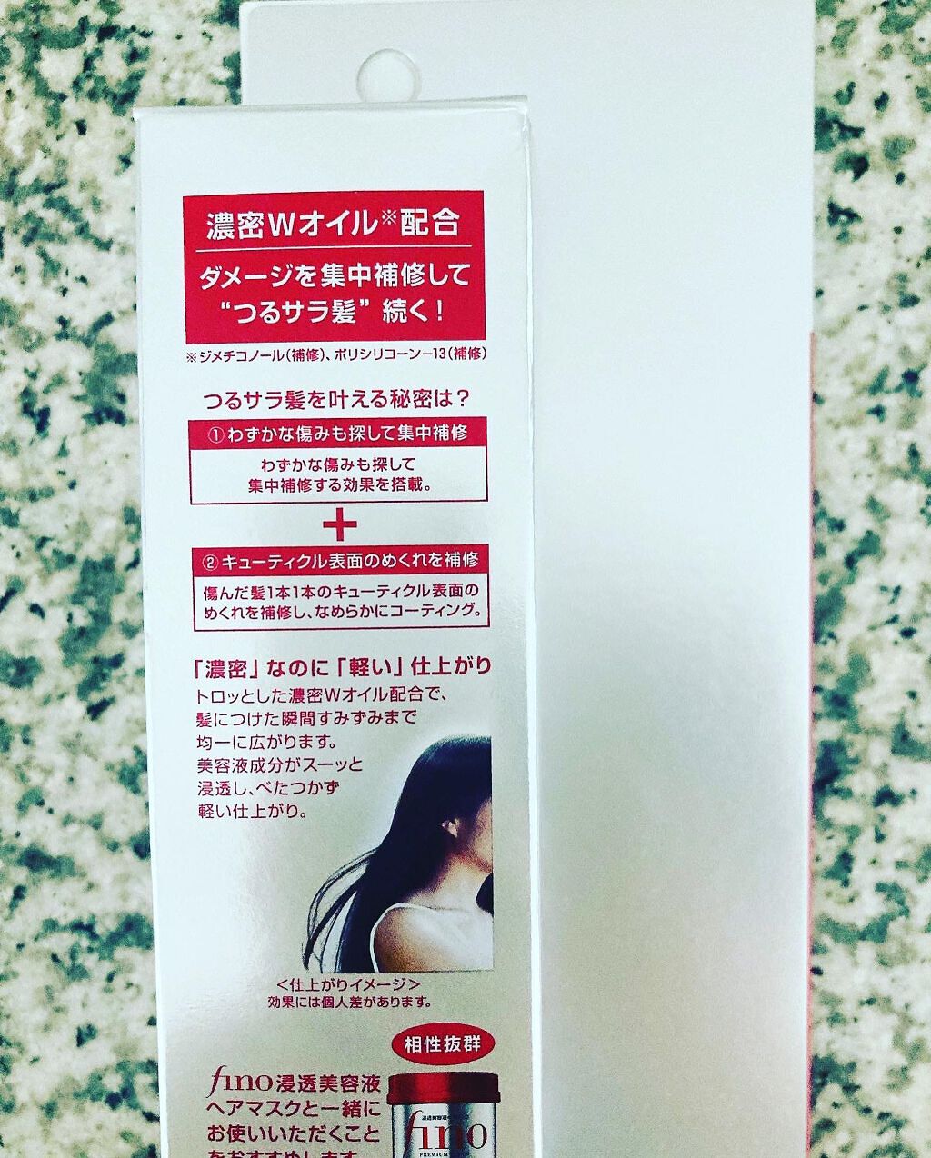 フィーノ　プレミアムタッチ　濃厚美容液ヘアオイル/フィーノ/ヘアオイルを使ったクチコミ（3枚目）