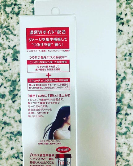 フィーノ プレミアムタッチ 濃厚美容液ヘアオイル/フィーノ/ヘアオイルを使ったクチコミ(3枚目)