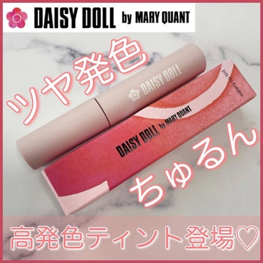 ウォータリー リップ ティント/DAISY DOLL by MARY QUANT/口紅を使ったクチコミ（1枚目）