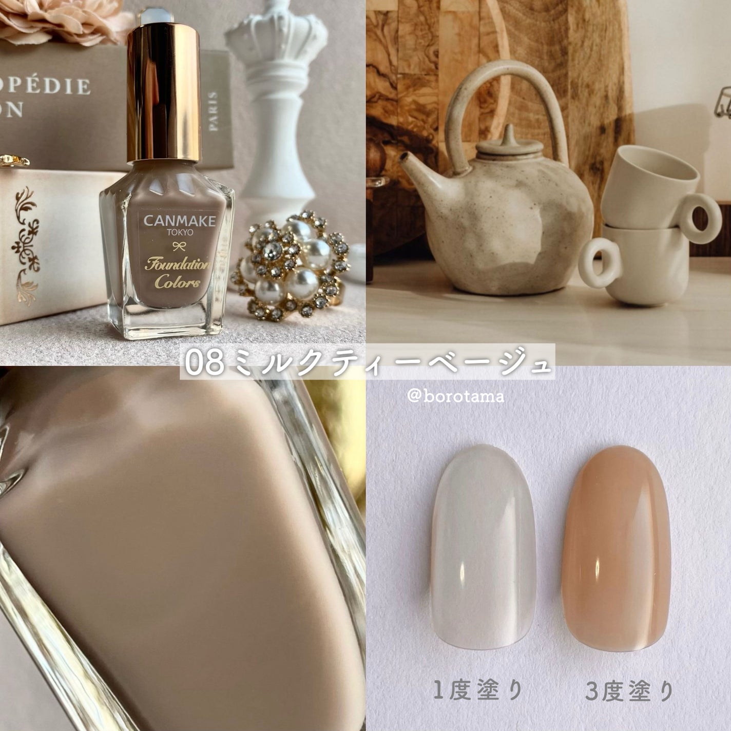 ファンデーションカラーズ/キャンメイク/マニキュアを使ったクチコミ(3枚目)
