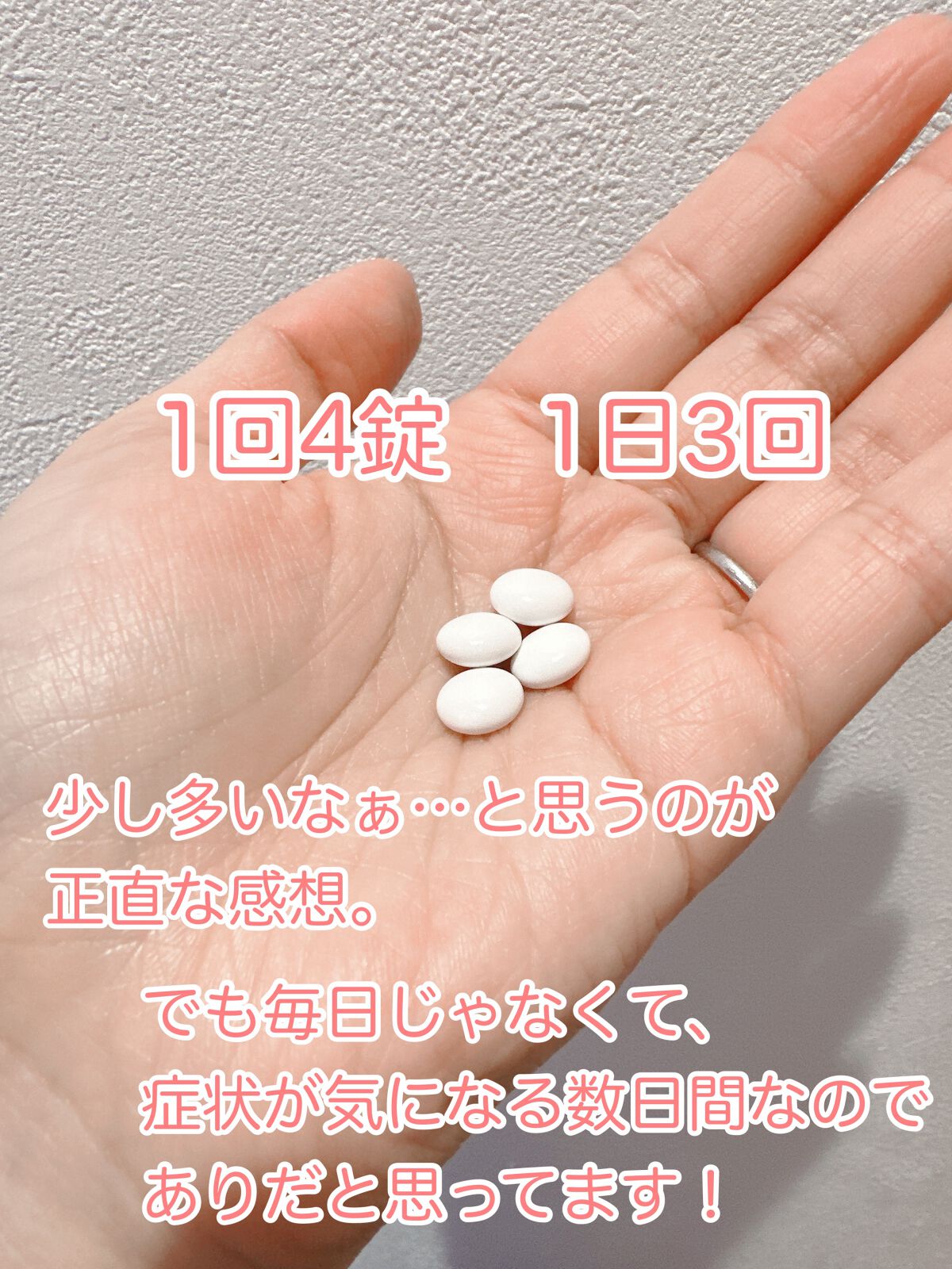命の母ホワイト(医薬品)/命の母/その他を使ったクチコミ（3枚目）
