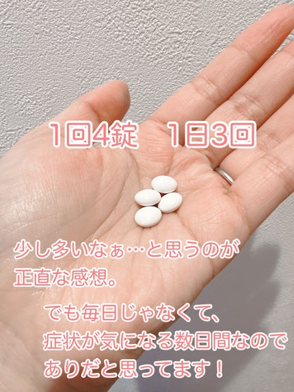命の母ホワイト(医薬品)/命の母/その他を使ったクチコミ(3枚目)