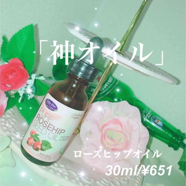 iHerbで購入しました(^_-)♡

使用法：化粧水の前の導入液or美容液として。
ヘアケアやボディーケアに+でも◎

メリット❤︎ 

・ローズは沢山のビタミンが入っており、肌トラブルに効果的。

