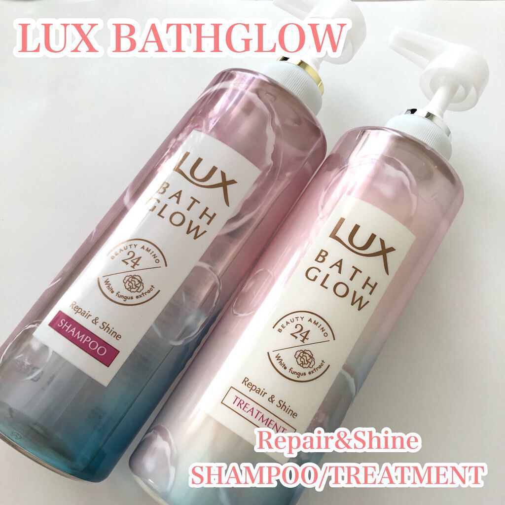 バスグロウ リペア&シャイン シャンプー／トリートメント/LUX/シャンプー・コンディショナーを使ったクチコミ（1枚目）