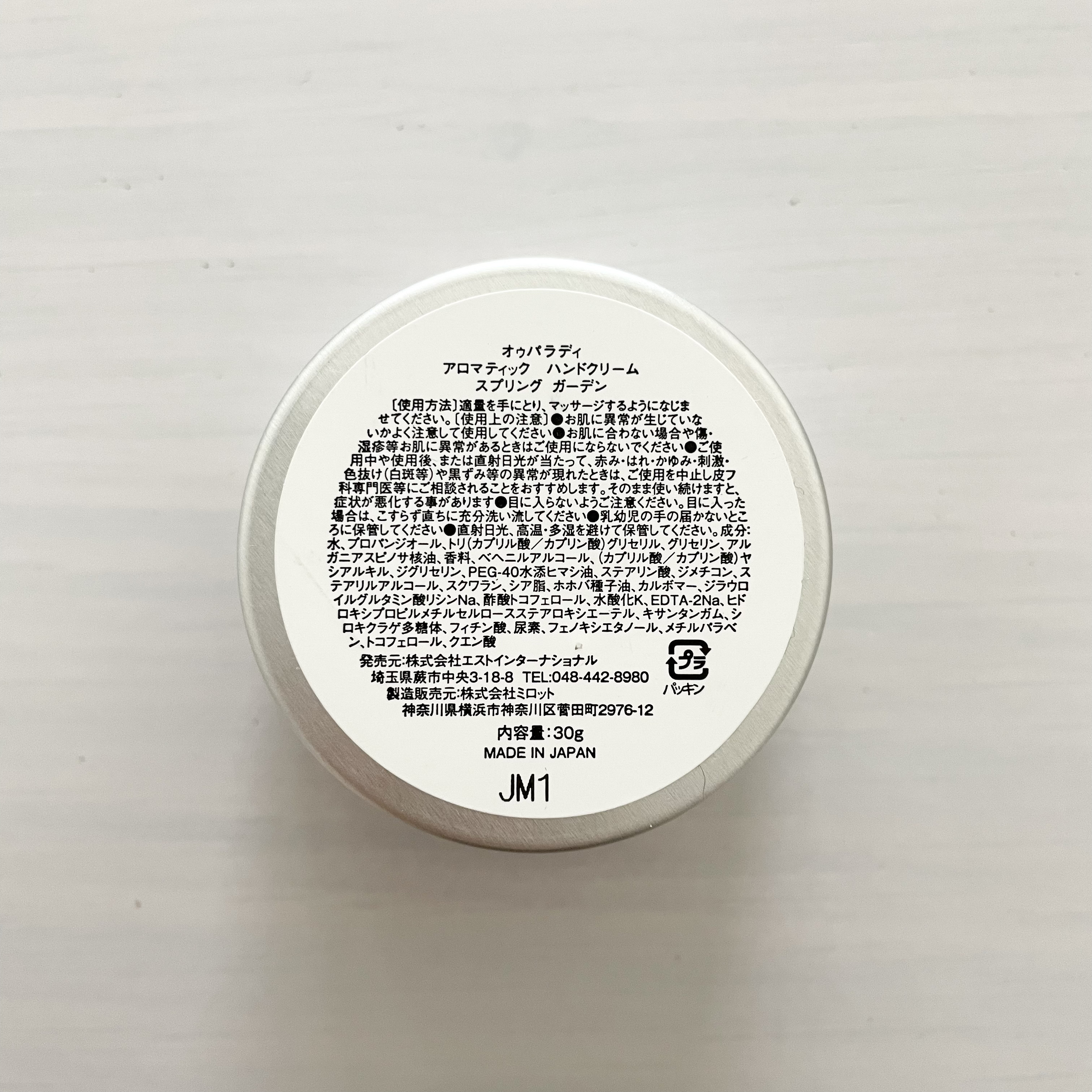 アロマティック ハンドクリーム #11 Spring garden/AUX PARADIS/ハンドクリームを使ったクチコミ（2枚目）