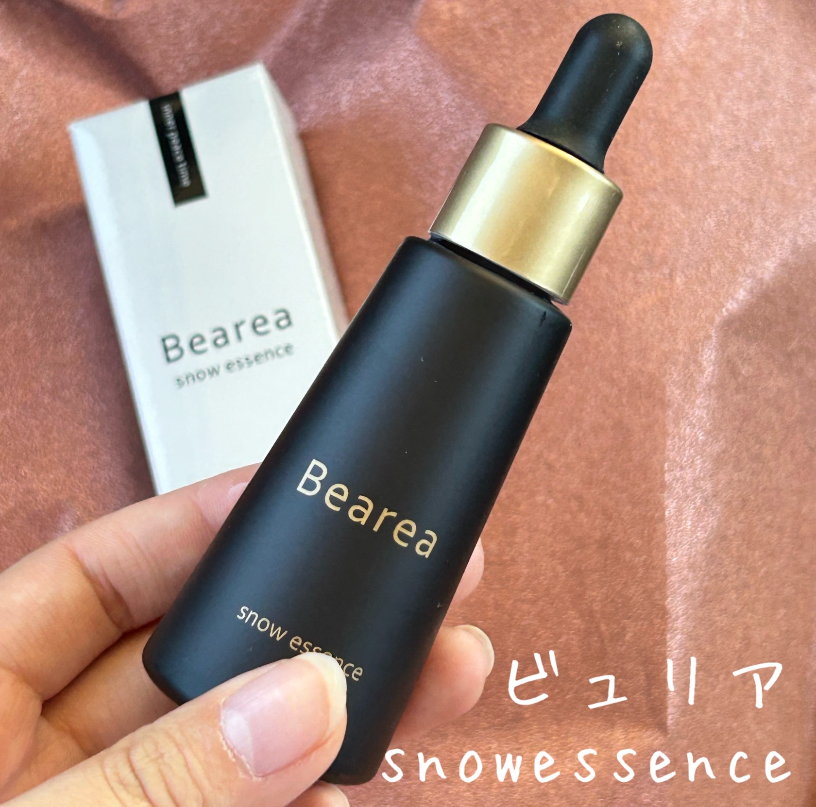 スノーエッセンス/Bearea/美容液を使ったクチコミ（1枚目）