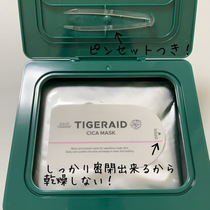 CICAリペア マスク/クリアターン/シートマスク・パックを使ったクチコミ(2枚目)
