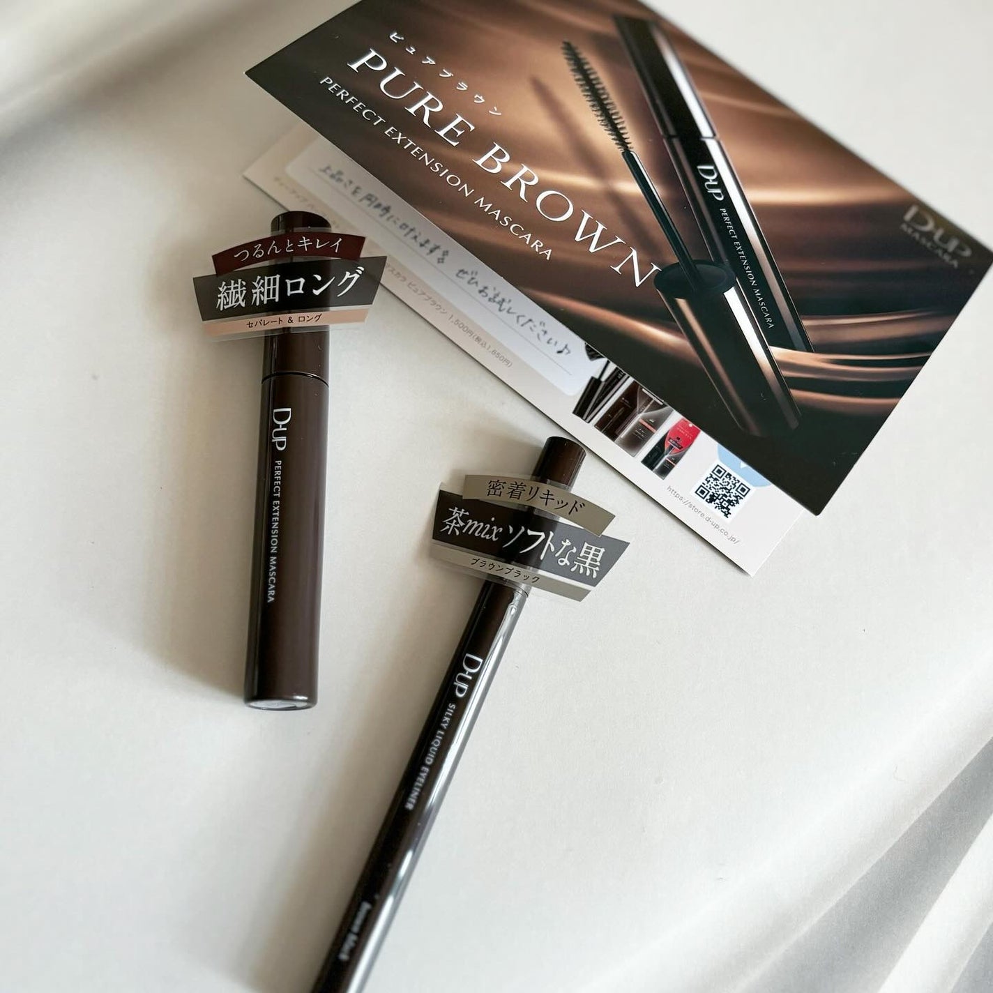 パーフェクトエクステンション マスカラ/D-UP/マスカラを使ったクチコミ(4枚目)